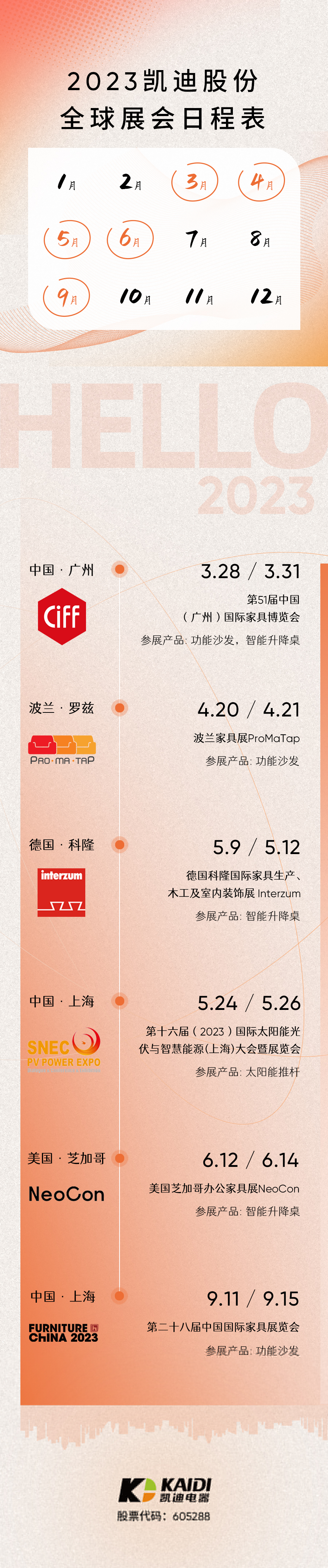 微信圖片_20230223162405